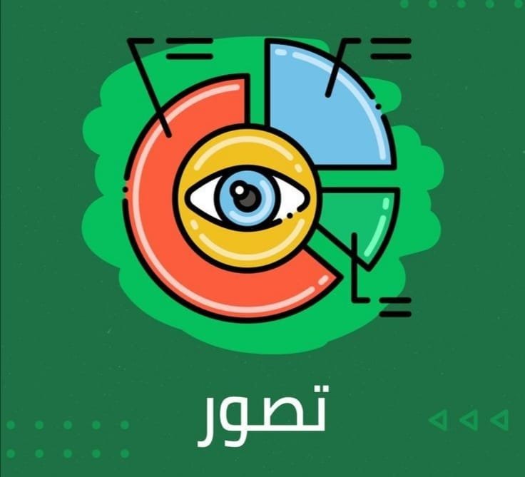 بطاقة تعريفية من الجمعية بعنوان «تصور» — رسم مسطّح على خلفية خضراء.