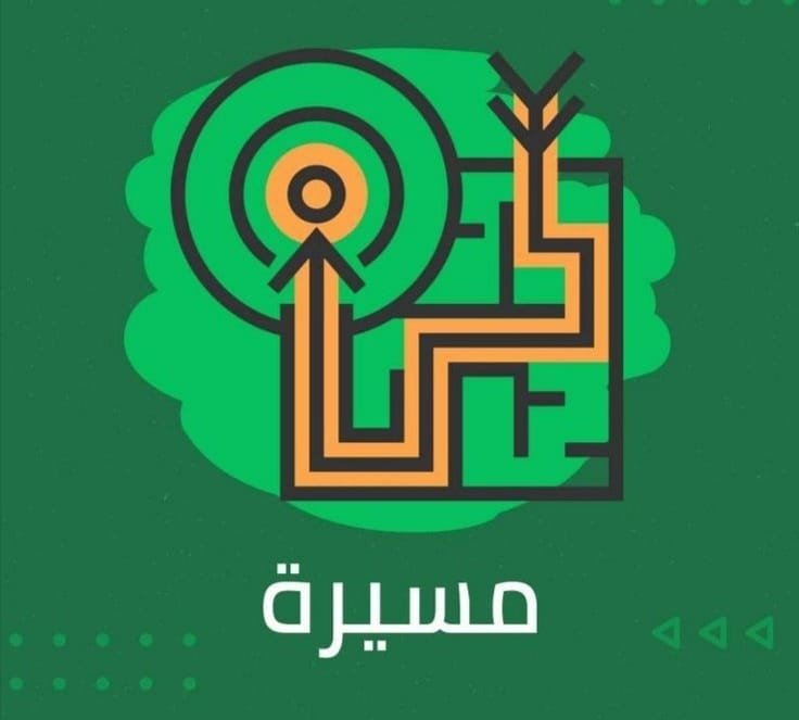 بطاقة تعريفية من الجمعية بعنوان «مسيرة» — رسم مسطّح على خلفية خضراء.