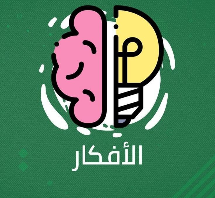 بطاقة تعريفية من الجمعية بعنوان «الأفكار» — رسم مسطّح على خلفية خضراء.